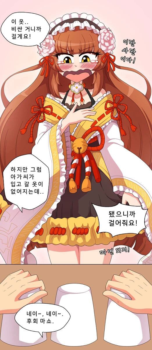 가테,ㅎㅂ)빤쓰까지 다 털리는 만화.manga - 이미지 2