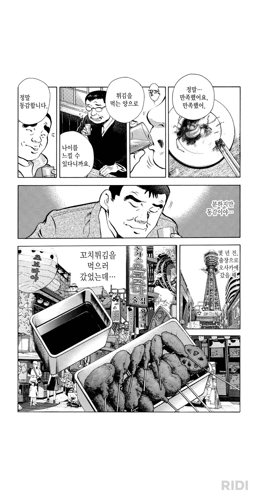 나이는 솔직하고 잔혹하다