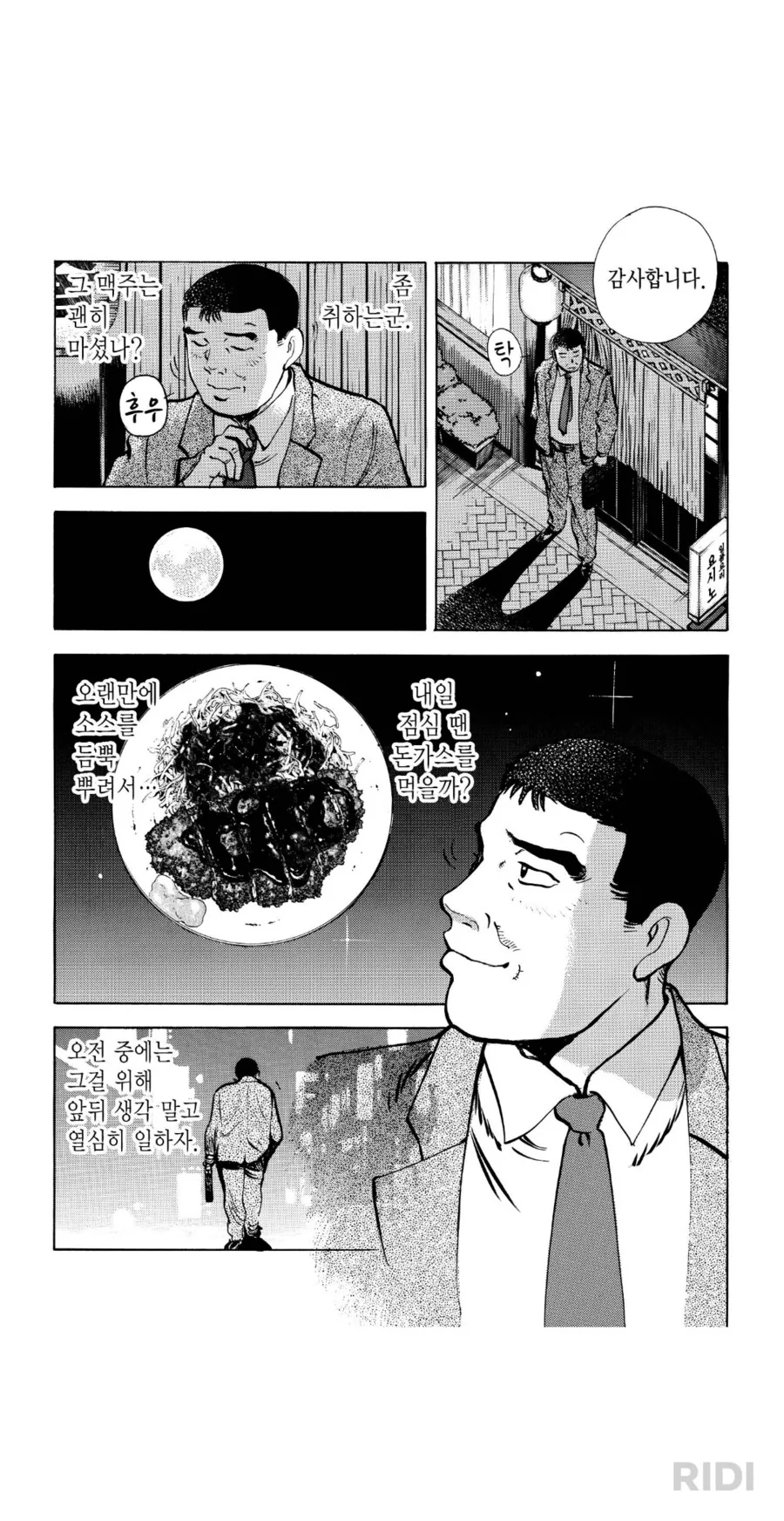 나이는 솔직하고 잔혹하다 - 이미지 3