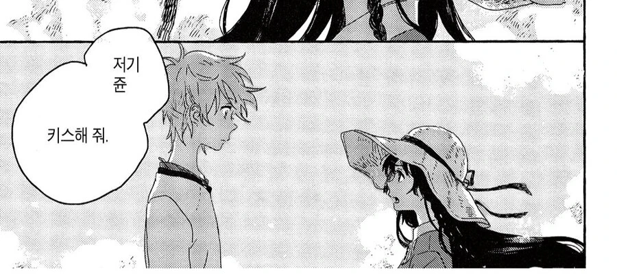 전 여친이 키스해달라고 했는데 현 남친이 대신 해줌.manhwa