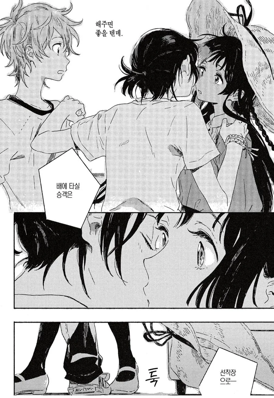 전 여친이 키스해달라고 했는데 현 남친이 대신 해줌.manhwa - 이미지 3
