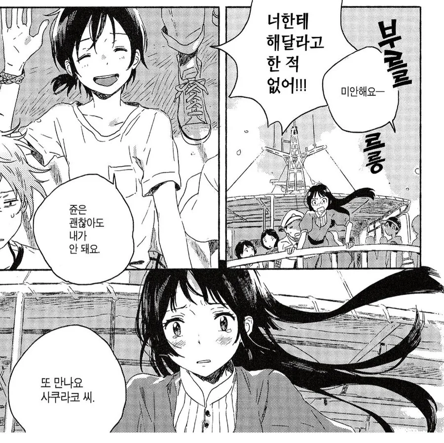 전 여친이 키스해달라고 했는데 현 남친이 대신 해줌.manhwa - 이미지 4