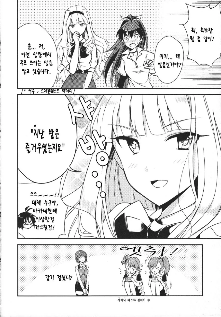 @) 잠잘때 ㅇㅁ으로 자는 아이돌