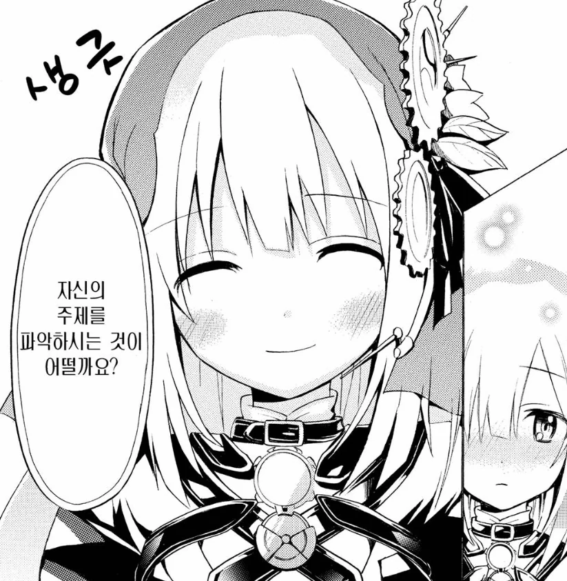 남자들이 자주 실수 하는거.manhwa - 이미지 4