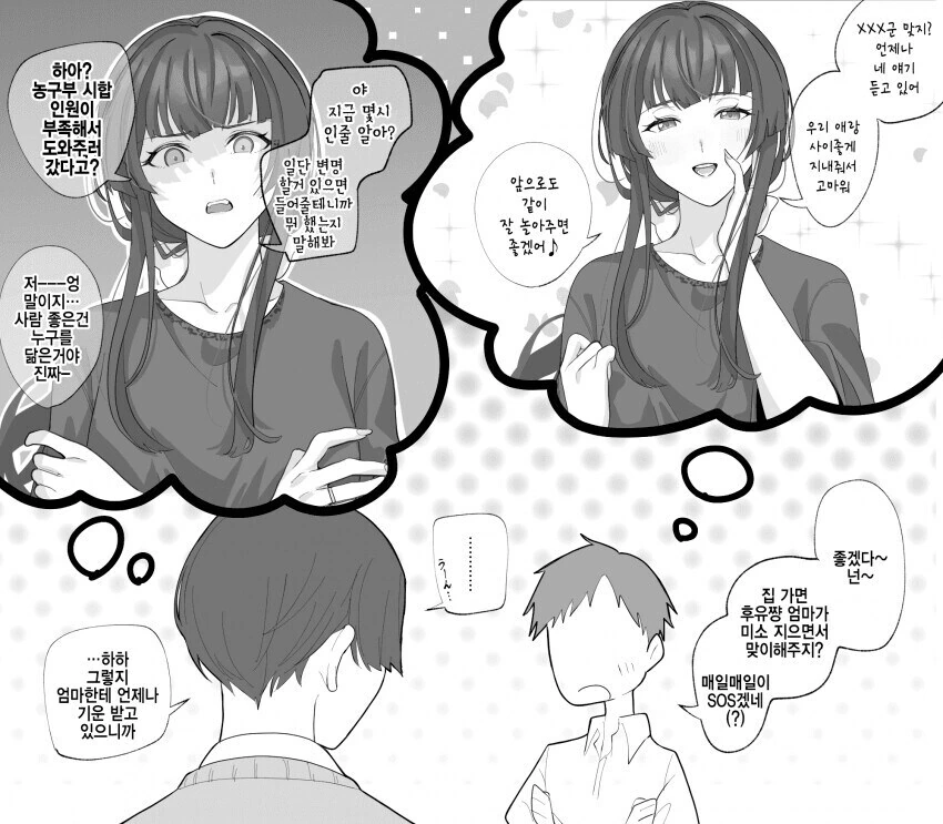 @)프로듀서가 죽으면 완성되는 만화