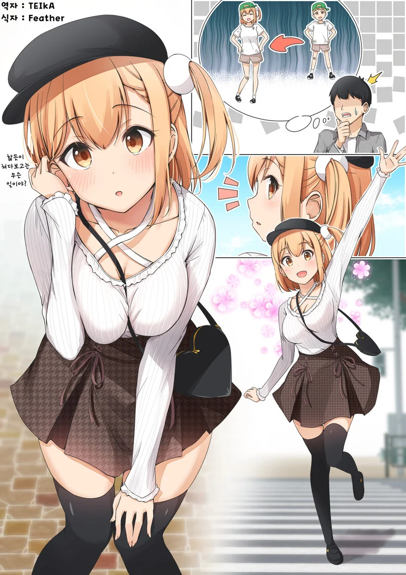 기승전결이 깔끔한 순애물 GOAT 만화.manga - 이미지 7