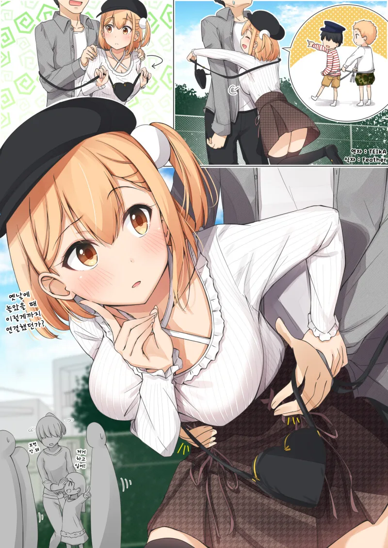 기승전결이 깔끔한 순애물 GOAT 만화.manga - 이미지 8