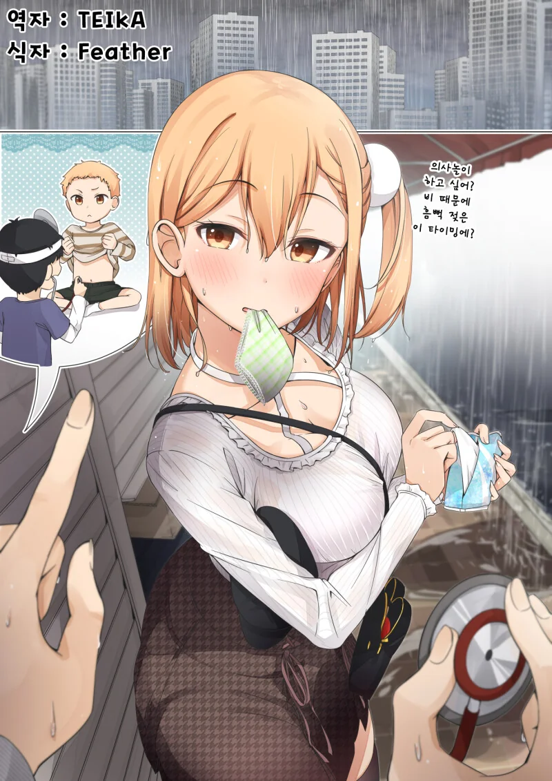 기승전결이 깔끔한 순애물 GOAT 만화.manga - 이미지 9