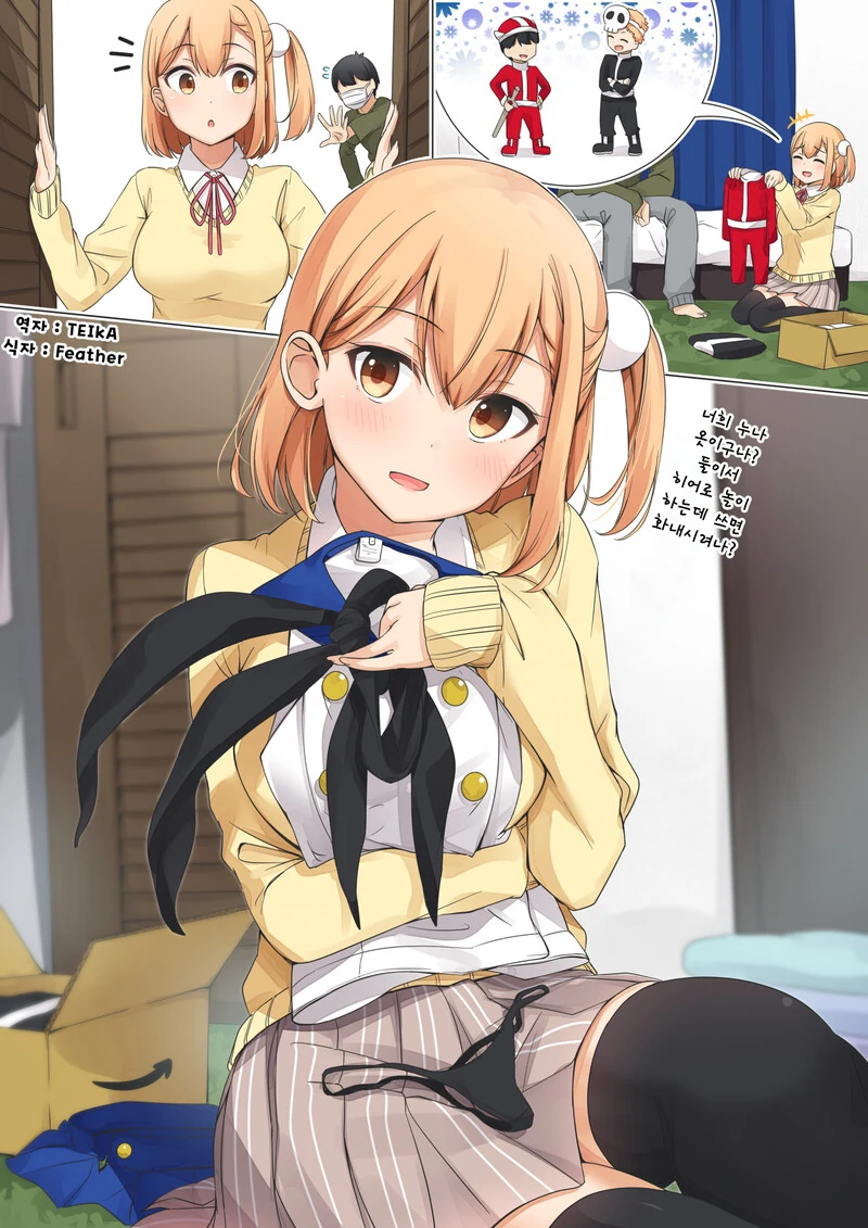 기승전결이 깔끔한 순애물 GOAT 만화.manga - 이미지 11