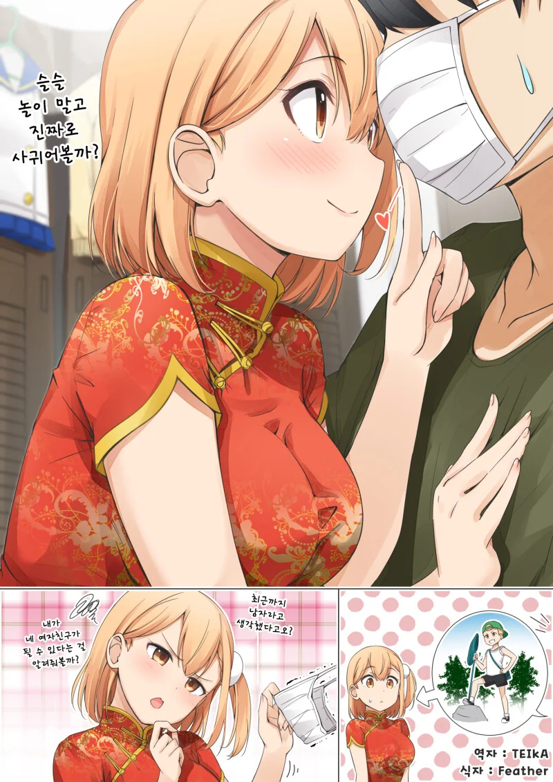 기승전결이 깔끔한 순애물 GOAT 만화.manga - 이미지 12