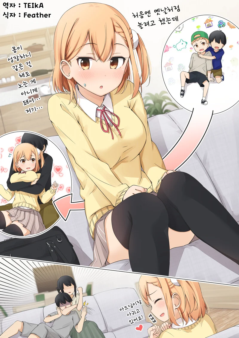 기승전결이 깔끔한 순애물 GOAT 만화.manga - 이미지 13