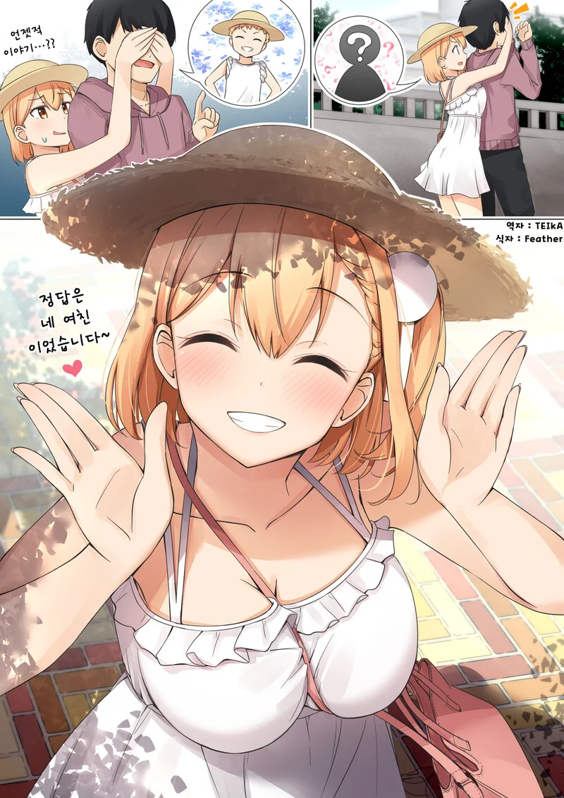 기승전결이 깔끔한 순애물 GOAT 만화.manga - 이미지 14