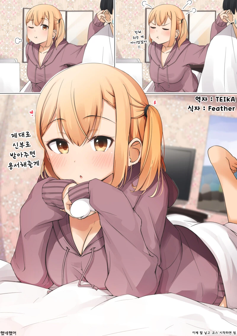 기승전결이 깔끔한 순애물 GOAT 만화.manga - 이미지 17