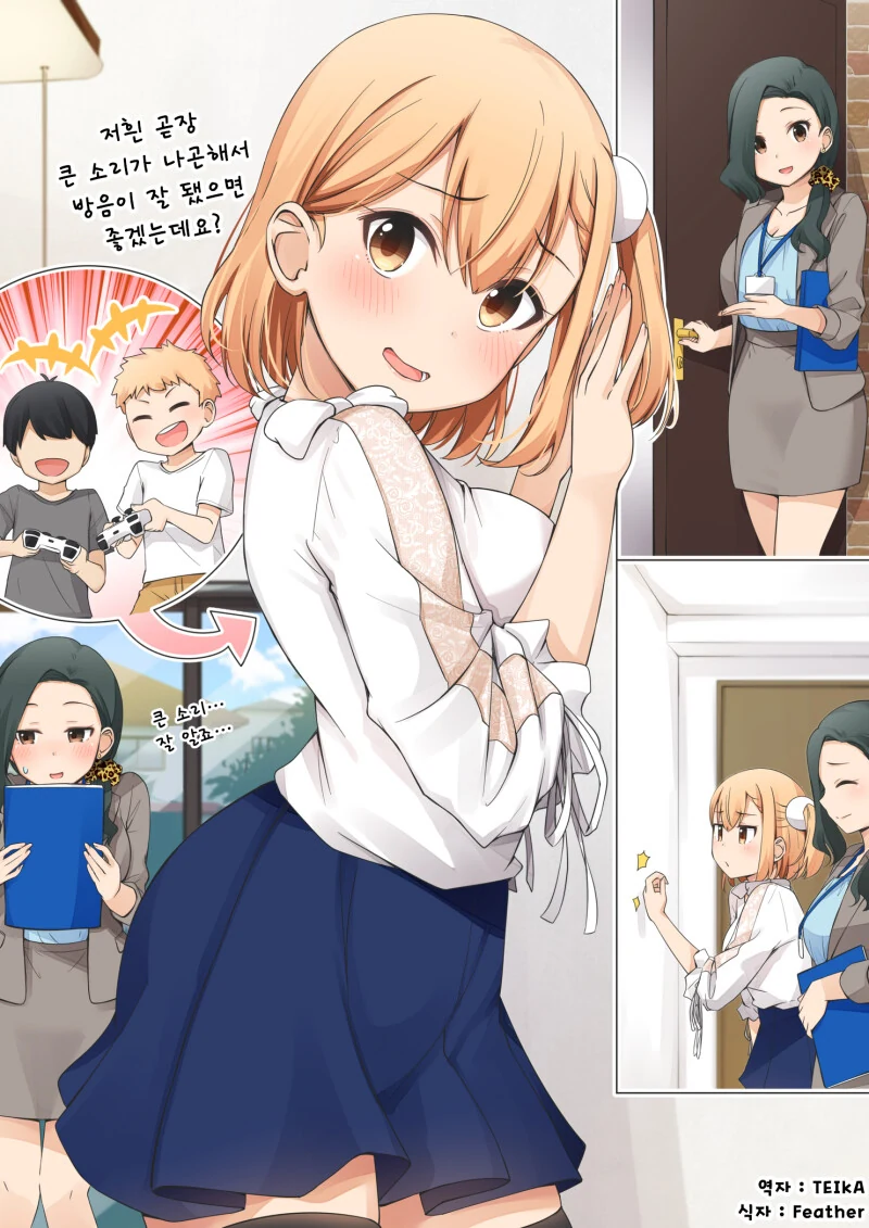 기승전결이 깔끔한 순애물 GOAT 만화.manga - 이미지 18