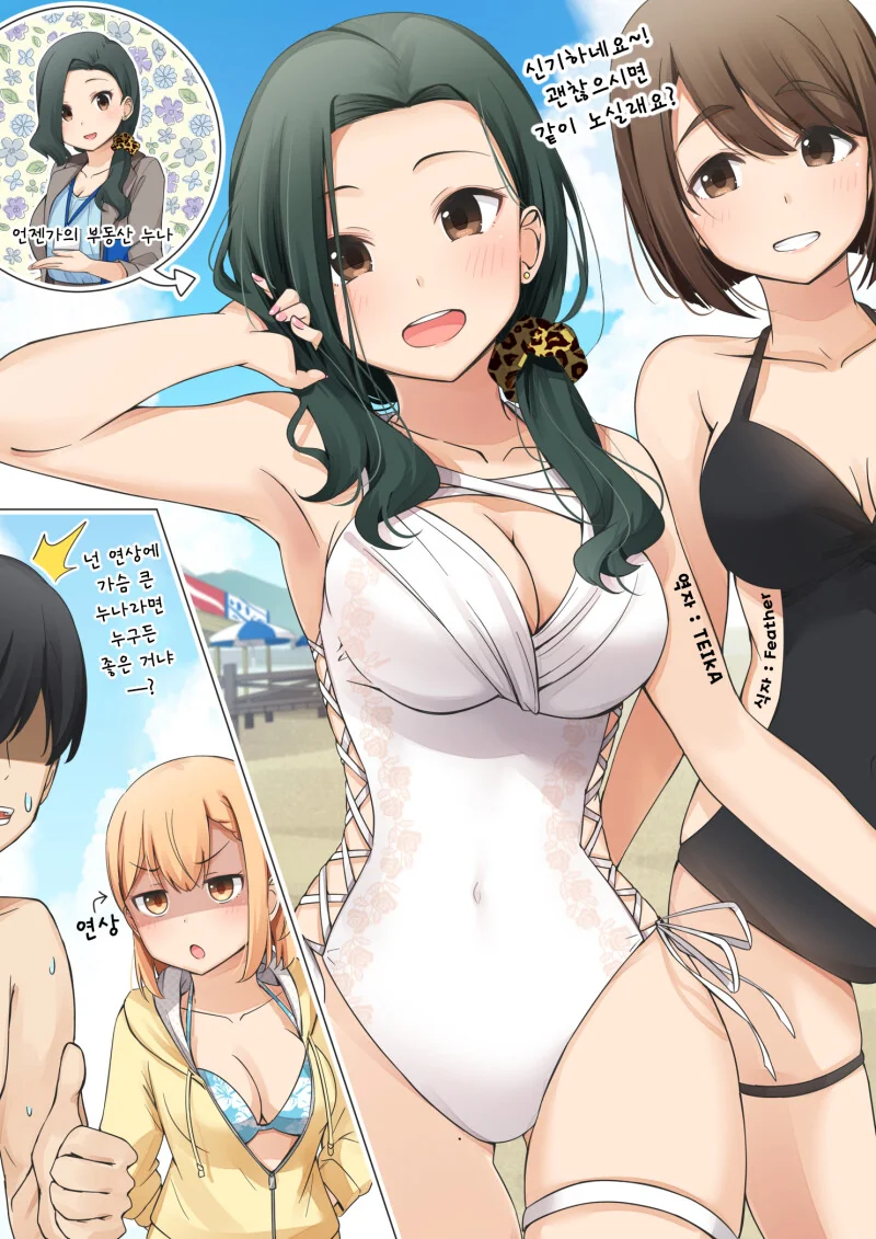 기승전결이 깔끔한 순애물 GOAT 만화.manga - 이미지 22