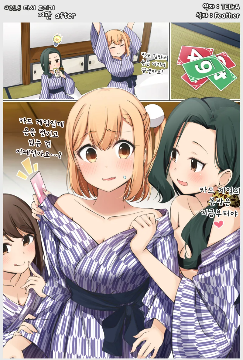 기승전결이 깔끔한 순애물 GOAT 만화.manga - 이미지 23