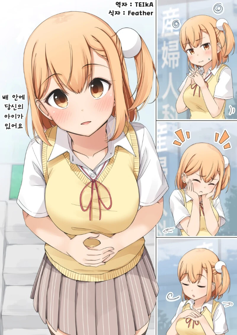 기승전결이 깔끔한 순애물 GOAT 만화.manga - 이미지 27