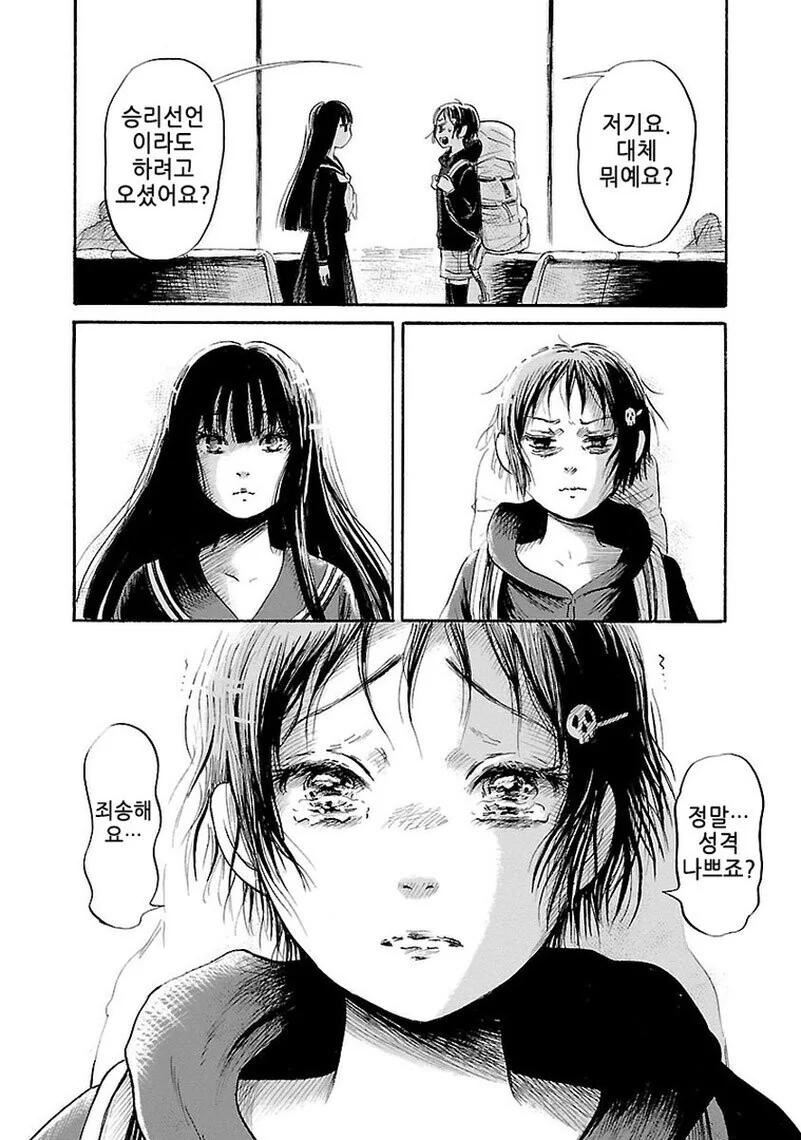 출판사에서 버림받은 만화.manga