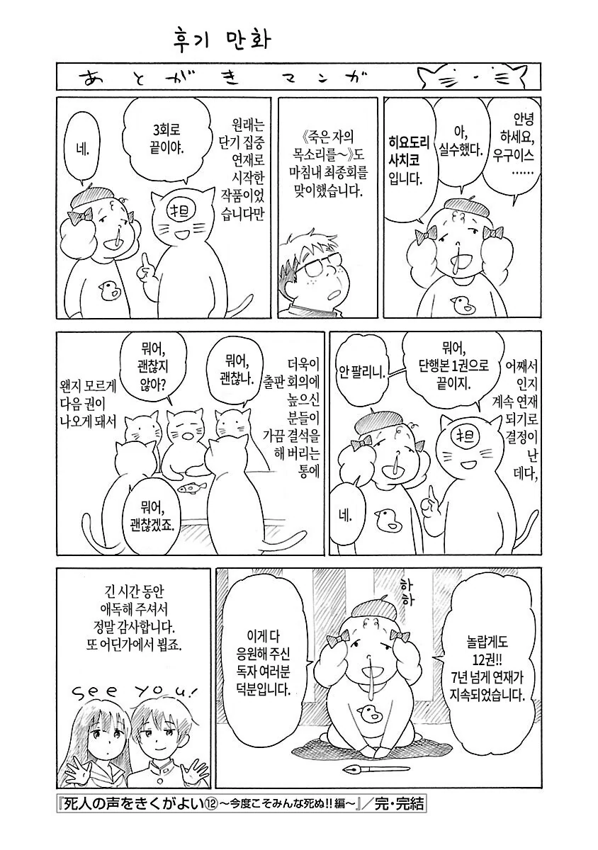 출판사에서 버림받은 만화.manga - 이미지 2
