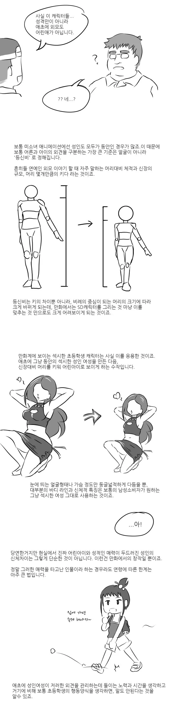 취향을 알아보는.manhwa - 이미지 2