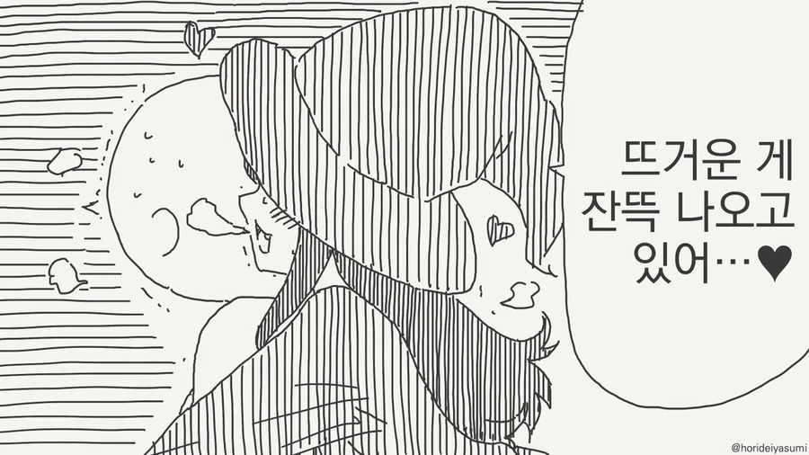 마법의 ㅇㄴ홀을 손에 넣은.manhwa - 이미지 3