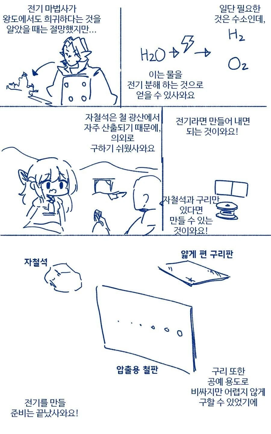 현대지식으로 이세계 무쌍하는 영애.manhwa - 이미지 3