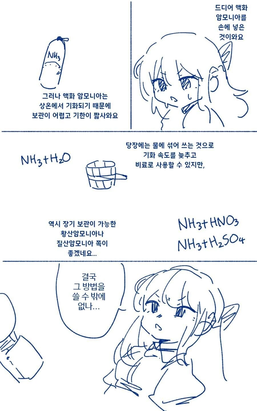 현대지식으로 이세계 무쌍하는 영애.manhwa - 이미지 7