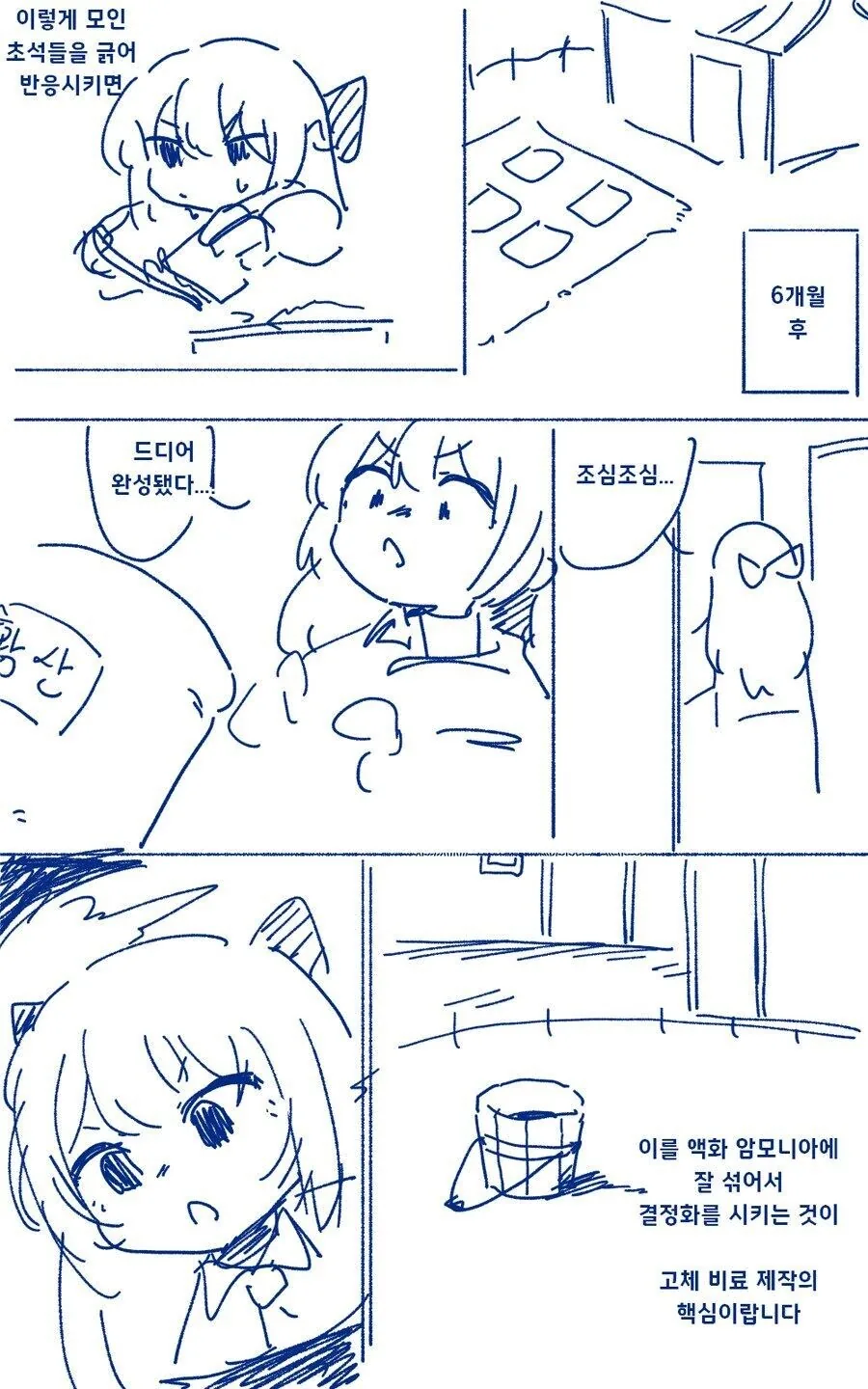 현대지식으로 이세계 무쌍하는 영애.manhwa - 이미지 9