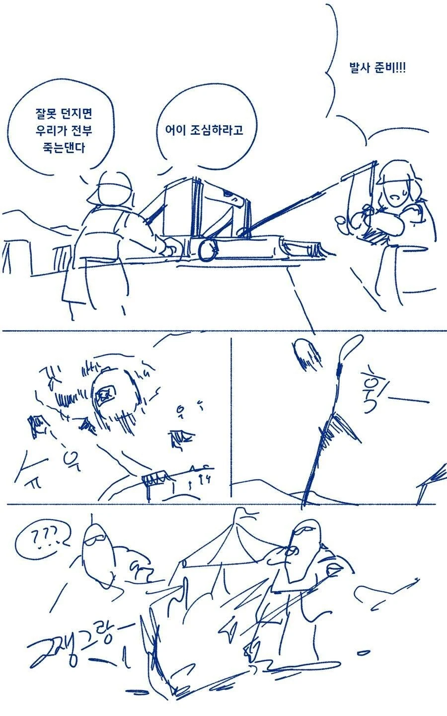 현대지식으로 이세계 무쌍하는 영애.manhwa - 이미지 15