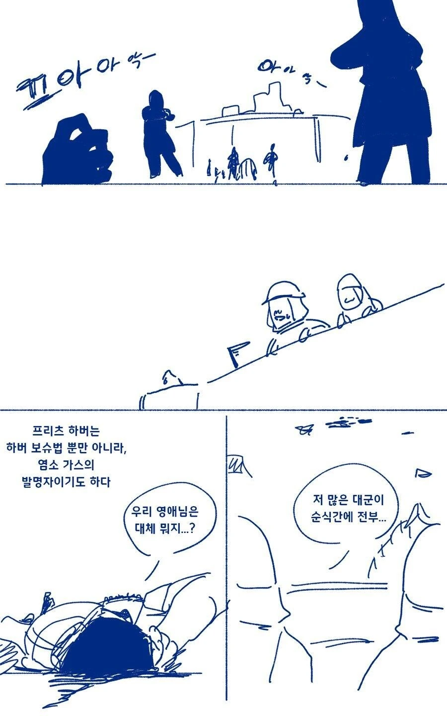 현대지식으로 이세계 무쌍하는 영애.manhwa - 이미지 16