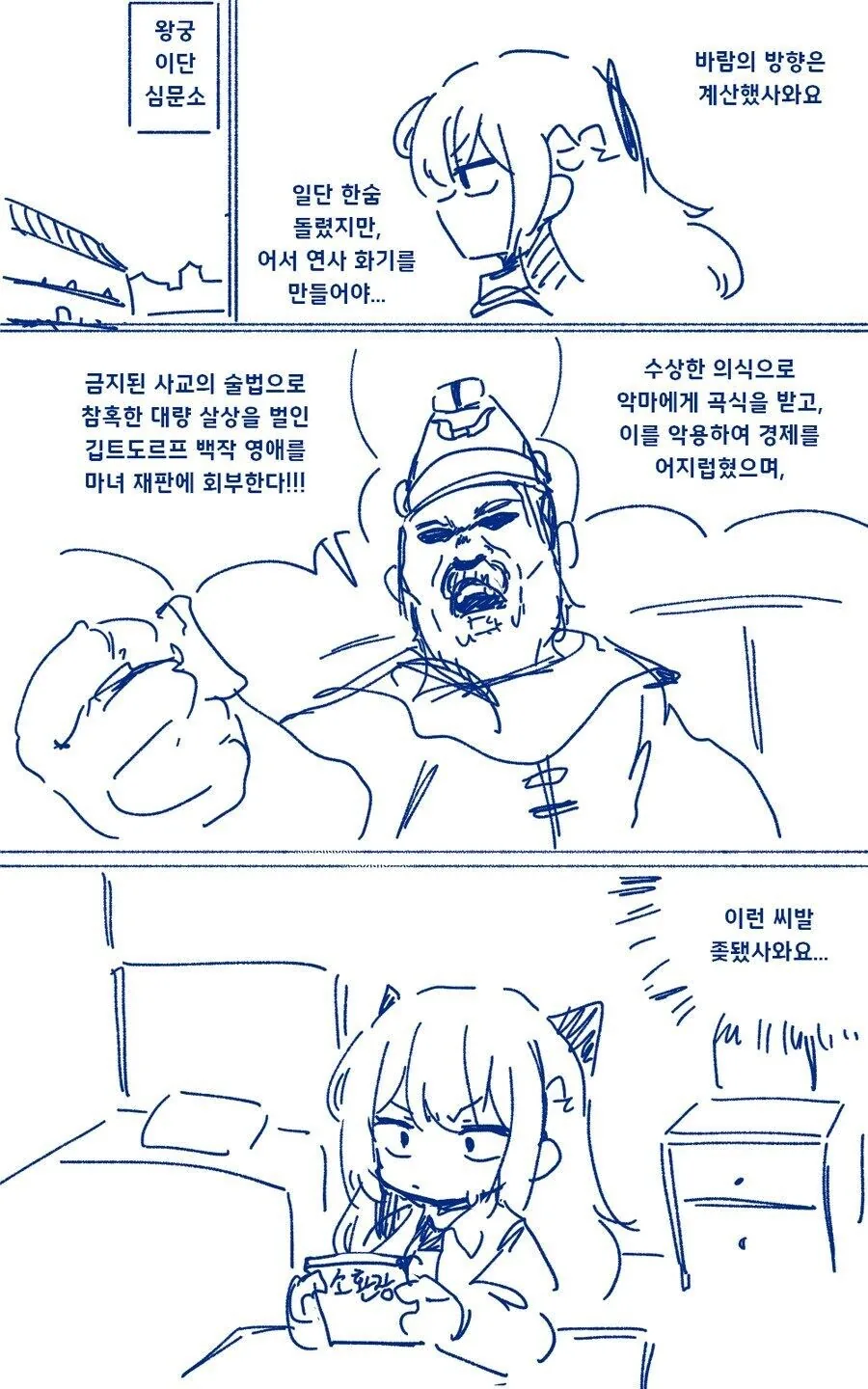 현대지식으로 이세계 무쌍하는 영애.manhwa - 이미지 17