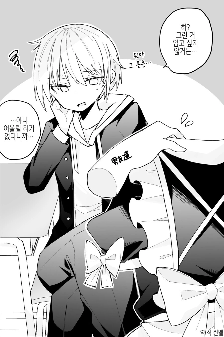 ㅎㅁ) 학교 축제를 계기로 타락한 ㅇㅋ.manga