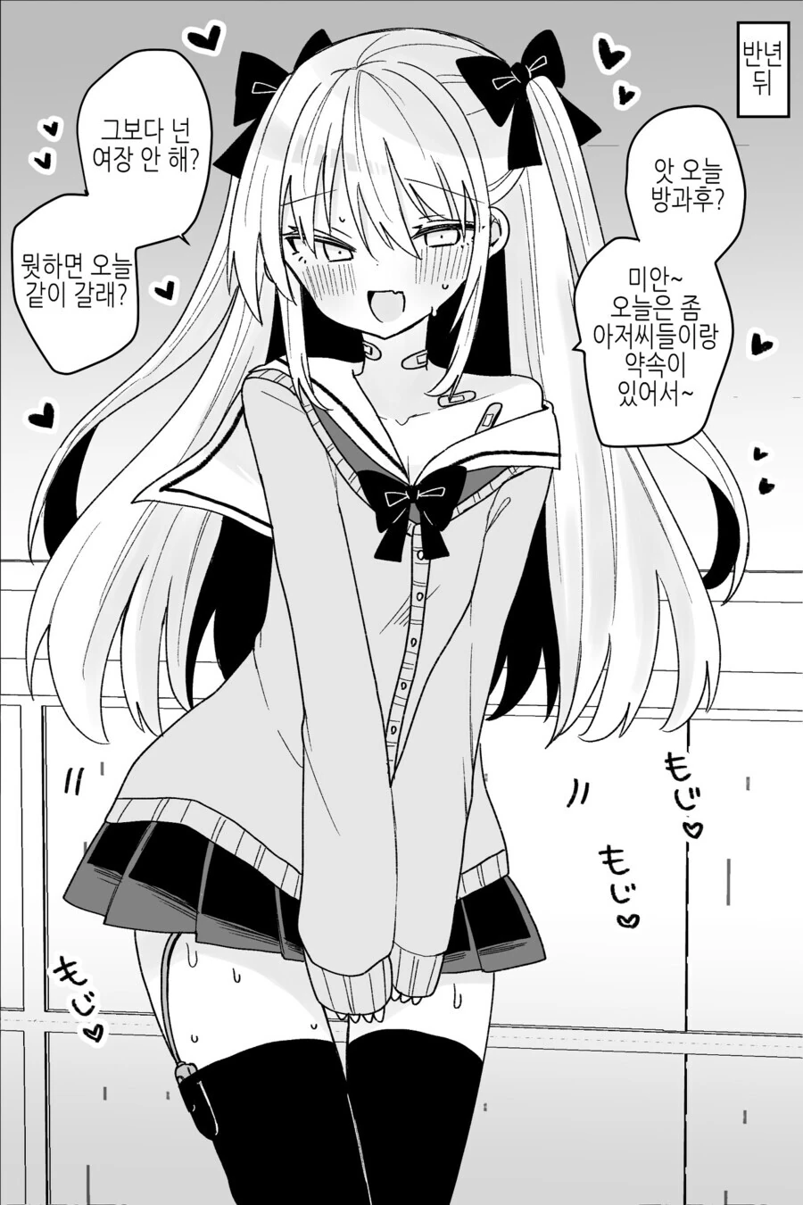 ㅎㅁ) 학교 축제를 계기로 타락한 ㅇㅋ.manga - 이미지 4