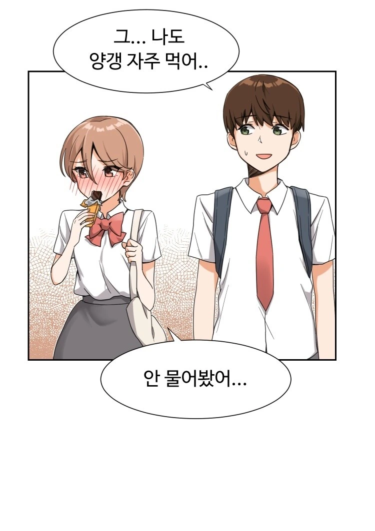 취향이 독특한 여사친 Manhwa - 이미지 4