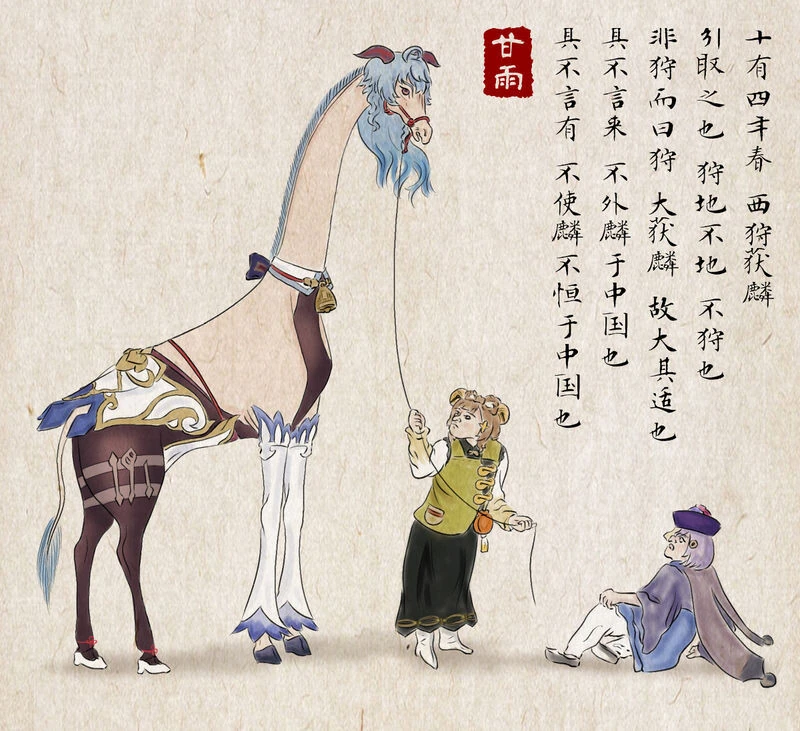 원신) 감우 목줄 강한끌림짤 달린다