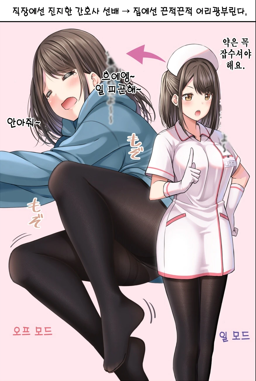 선배 후배 동급생.manhwa
