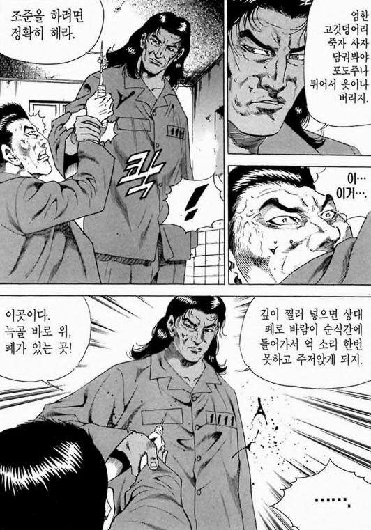 [대털]칼빵을 맞는 남자 - 이미지 7
