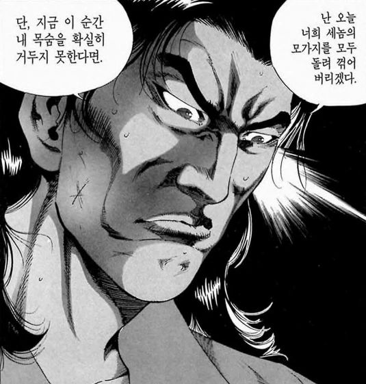 [대털]칼빵을 맞는 남자 - 이미지 9