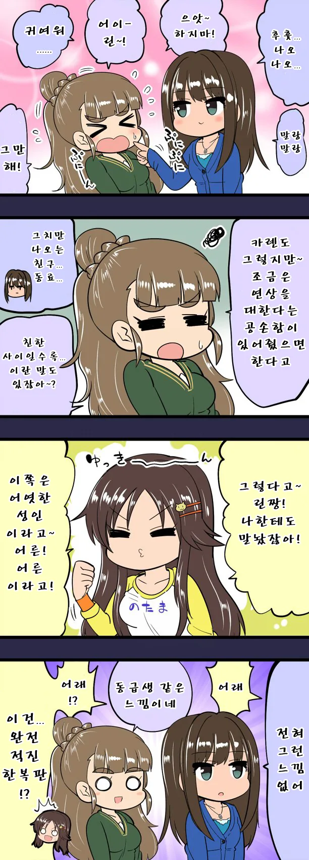 [신데마스@] 우리 헿이
