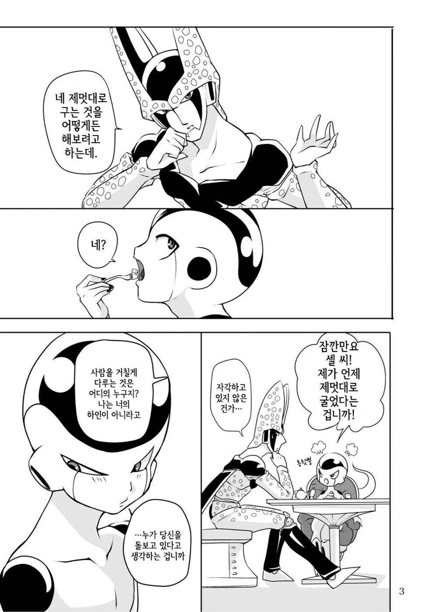 메이드복 입고 ㅇㅎ거 하는 만화.manga - 이미지 3