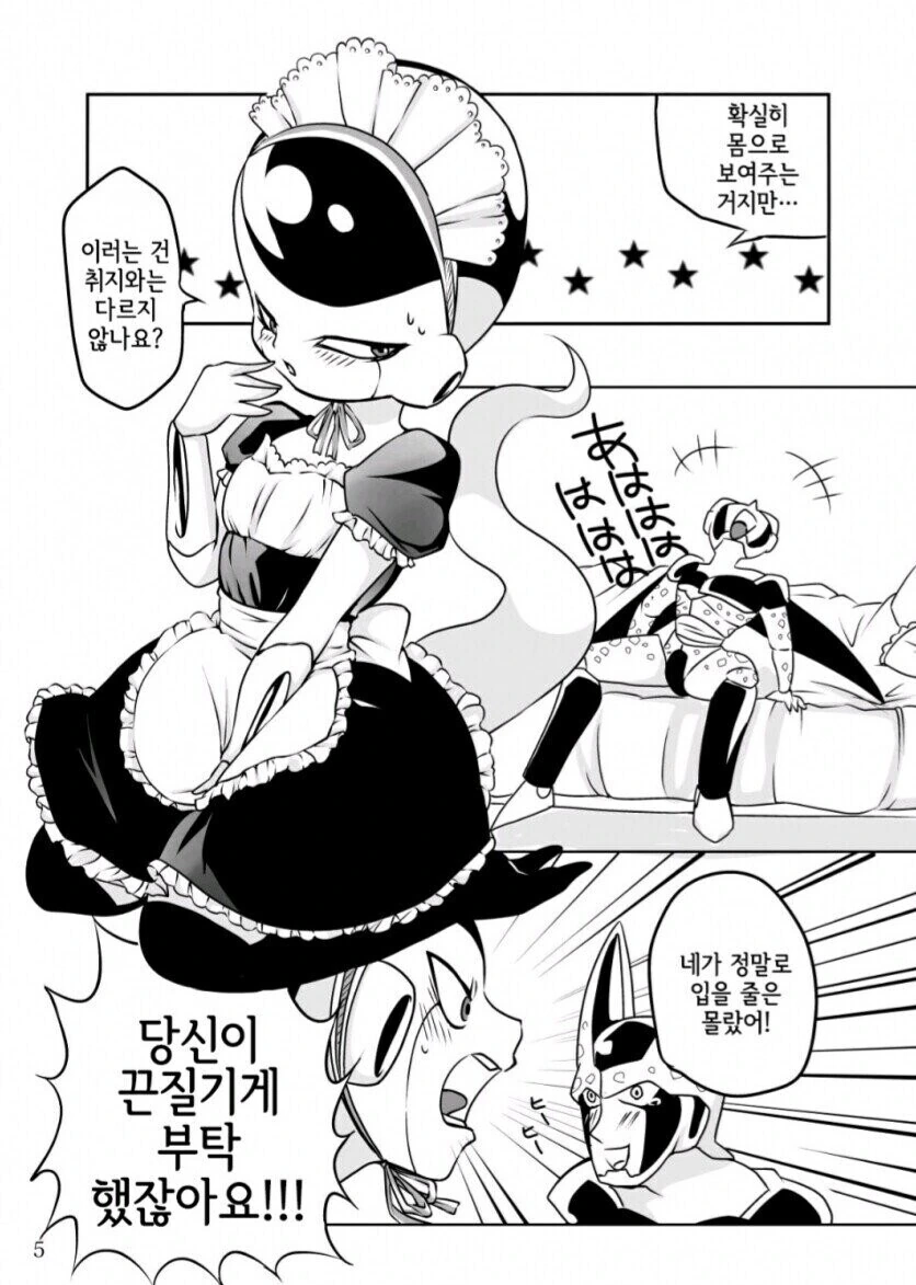메이드복 입고 ㅇㅎ거 하는 만화.manga - 이미지 5