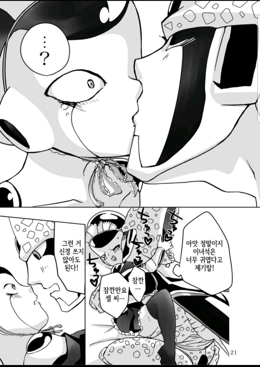 메이드복 입고 ㅇㅎ거 하는 만화.manga - 이미지 6