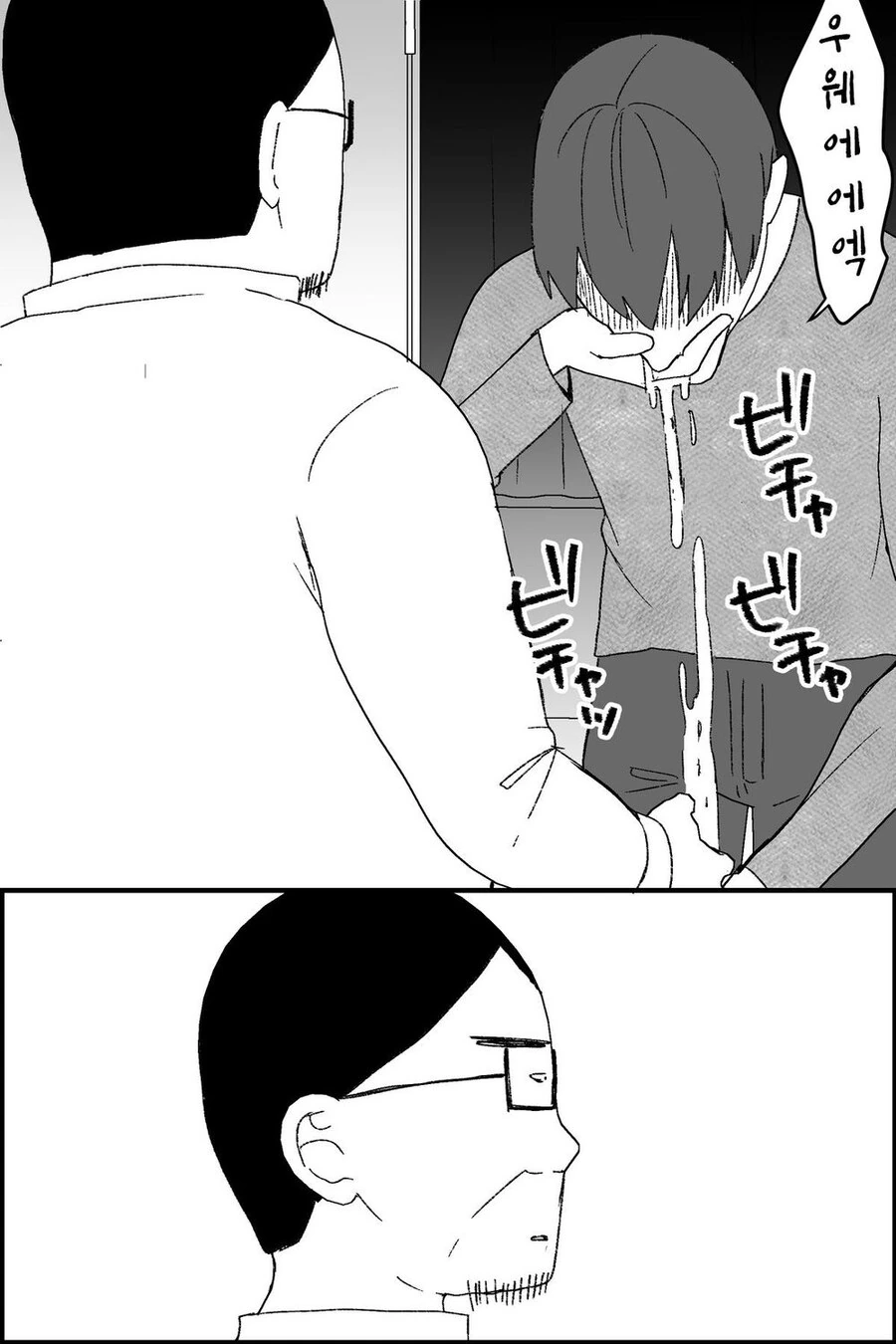 버튜버 활동을 하는 아빠의 사연.manga - 이미지 20