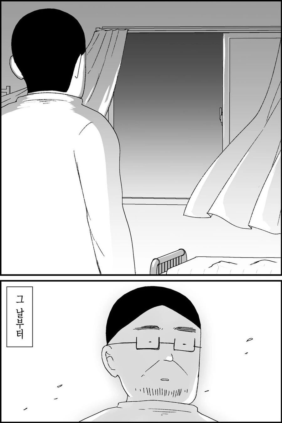 버튜버 활동을 하는 아빠의 사연.manga - 이미지 30