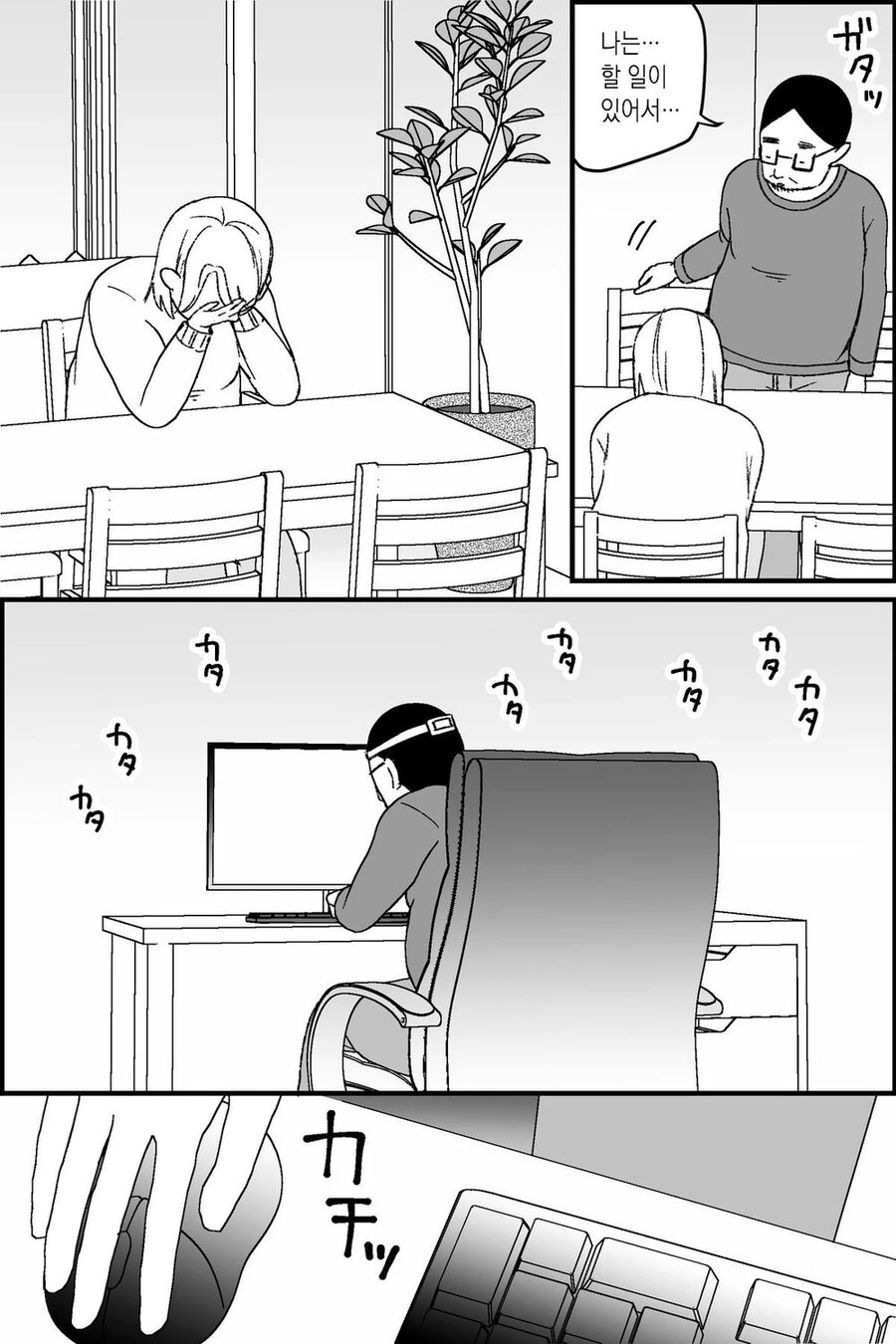버튜버 활동을 하는 아빠의 사연.manga - 이미지 32