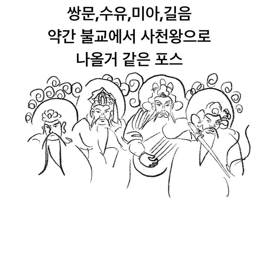 지하철역이 사람이었다면 4호선은 인자강이었을것.manwha - 이미지 4