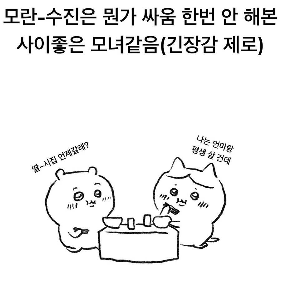 지하철역이 사람이었다면 4호선은 인자강이었을것.manwha - 이미지 10