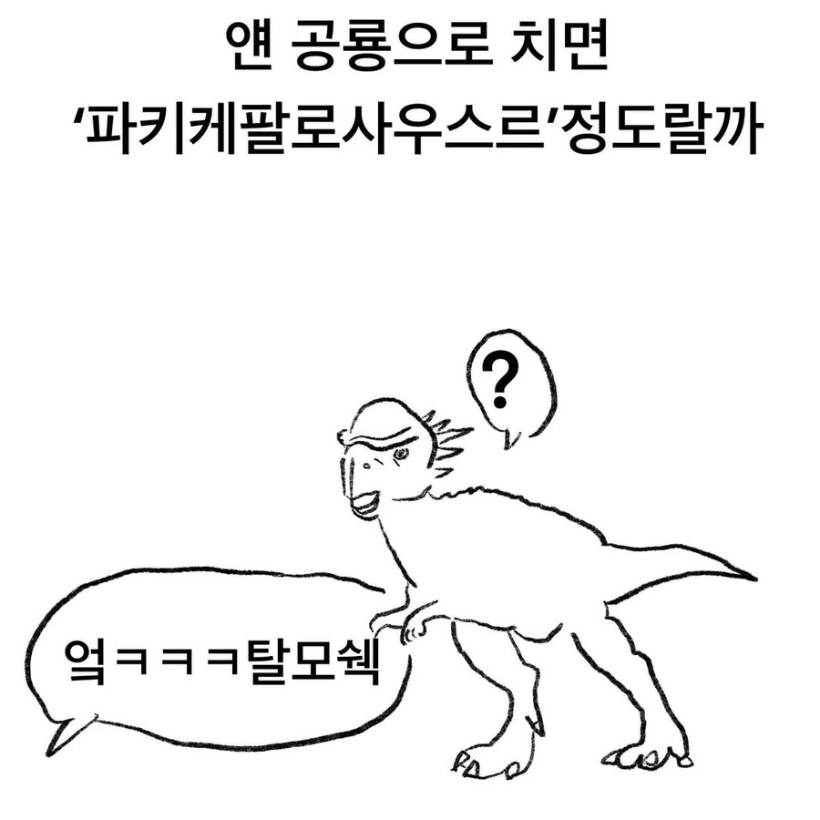 지하철역이 사람이었다면 4호선은 인자강이었을것.manwha - 이미지 12