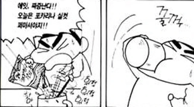 [짱구는못말려]시원하게 마시다