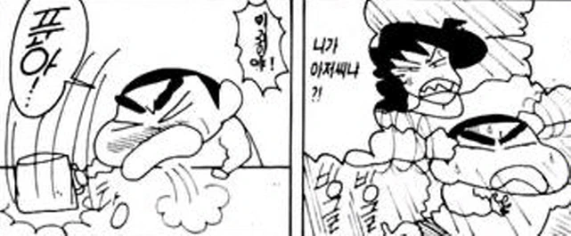 [짱구는못말려]시원하게 마시다 - 이미지 2